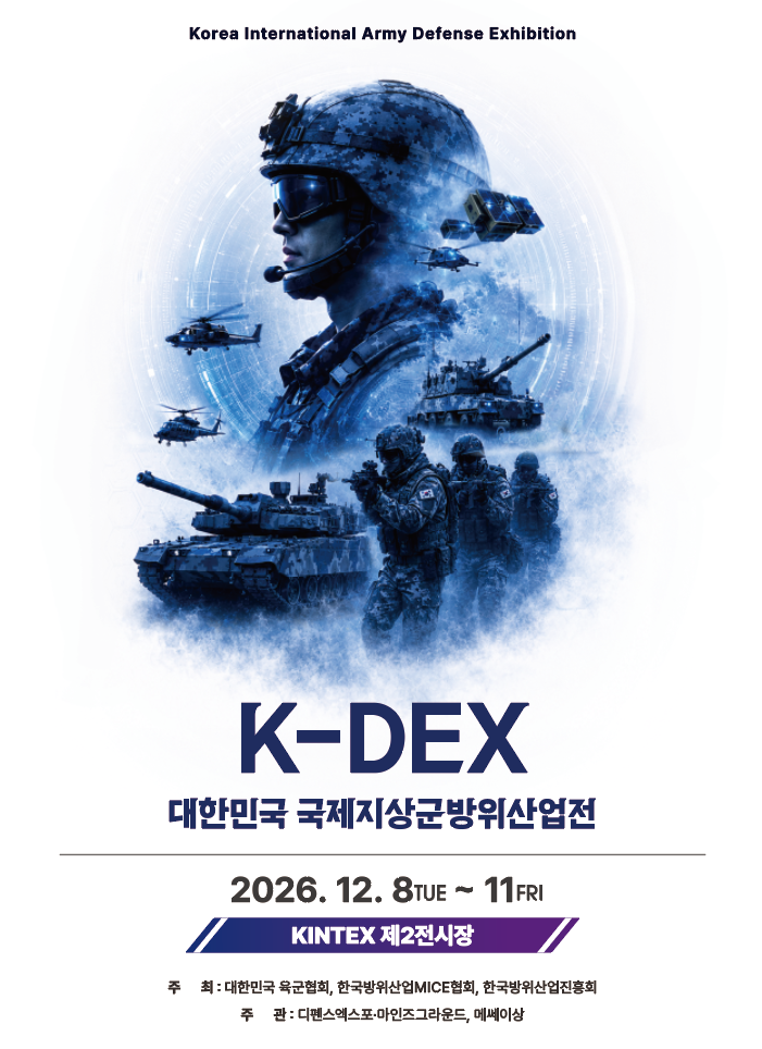 K-DEX 2026_Poster_Kor